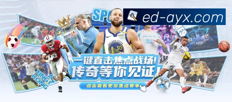 爱游戏发展历程